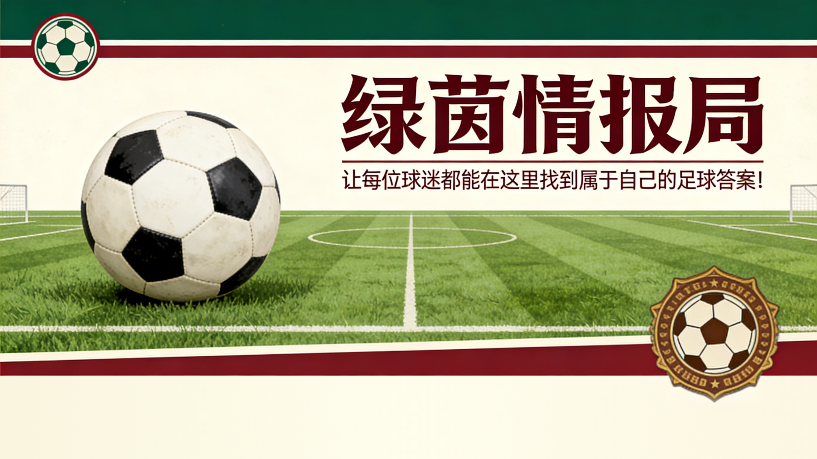 九游娱乐官方入口-罗马之日——备战罗马对阵比萨，费利西亚尼执法。明天13:30加斯佩里尼发布会